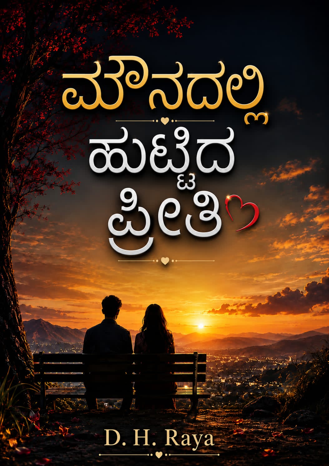 Love Born in Silence ( Kannada )